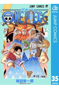 楽天kobo電子書籍ストア One Piece モノクロ版 35 尾田栄一郎 楽天kobo電子書籍ストア One Piece モノクロ版 35 尾田栄一郎